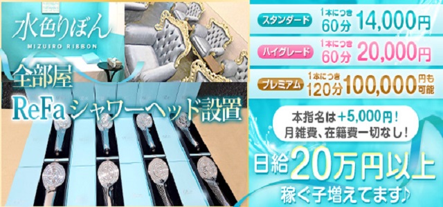 水色りぼん
