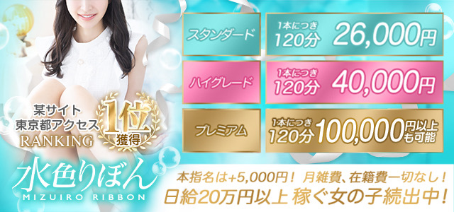 水色りぼん