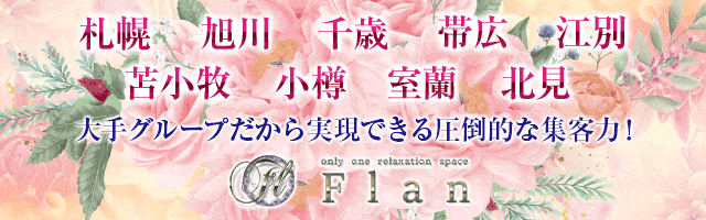 aroma Flan 札幌店
