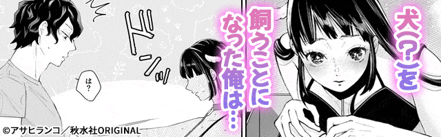 七日後に雌犬になる女の子の話