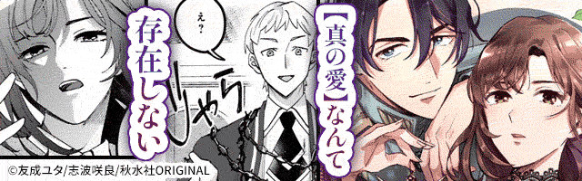 清楚誠実に生きていたら