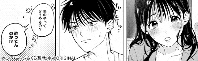 幼馴染は今日でおしまい