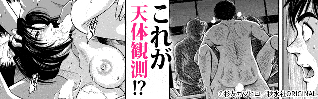 カラミざかりの女たち