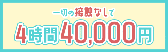 フェチ風俗こんにちは