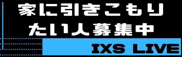 イクスライブ
