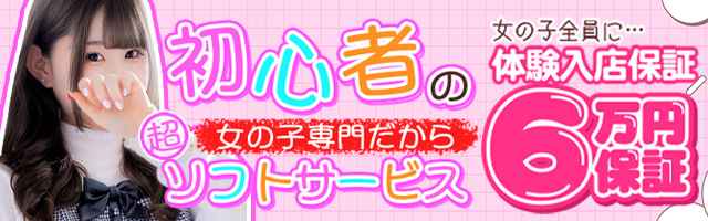 錦糸町桃色クリスタル