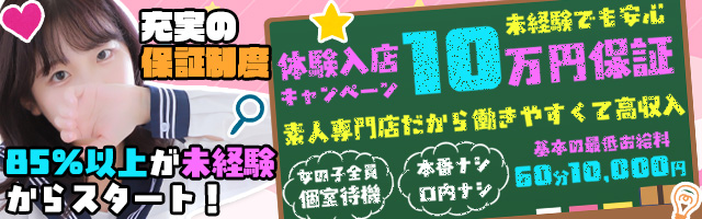 錦糸町桃色クリスタル