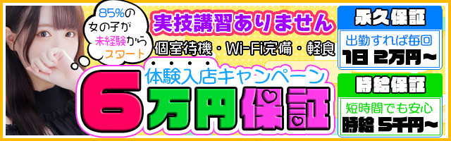 錦糸町桃色クリスタル