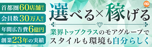 風俗求人サイト　モアワーク