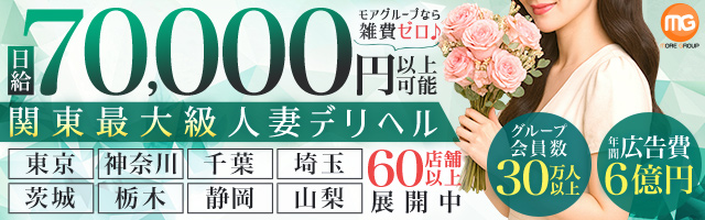 風俗求人サイト　モアワーク