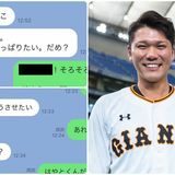巨人・坂本勇人選手（33）が“無避妊中絶トラブル”で非情な発言