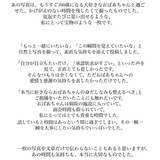 病院ベッドに横たわる祖母をインフルエンサーがSNSで発信…投稿に批判