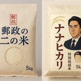 小泉農水相が備蓄米20万トンの追加放出を表明　11日午前10時から受付開始　