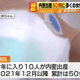 慈恵病院の内密出産50例に　今年に入り10例「多くの女性に生きづらさ」