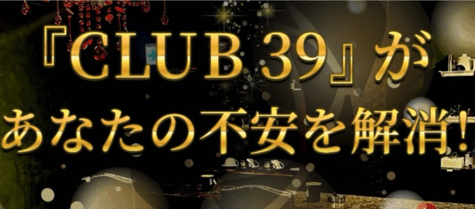 CLUB39