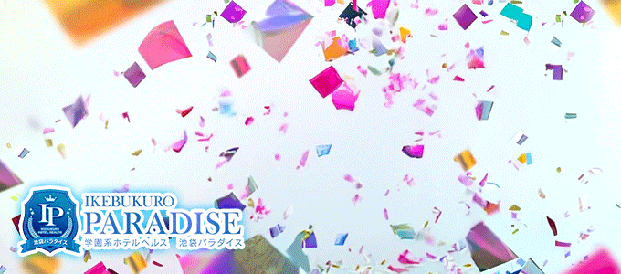 池袋パラダイス