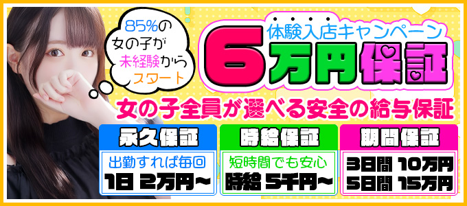 錦糸町桃色クリスタル