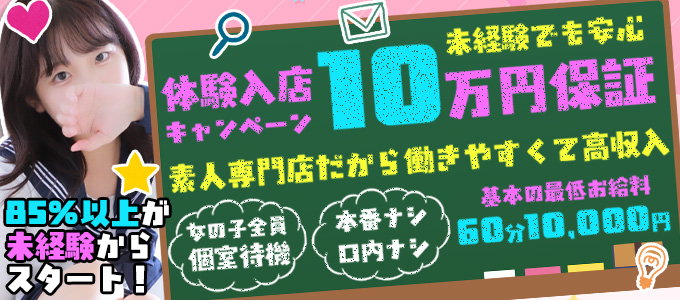 錦糸町桃色クリスタル