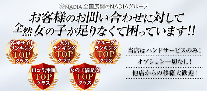 NADIAsX