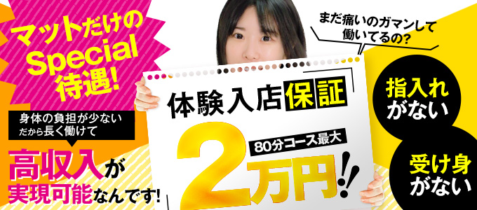 恋愛マット同好会