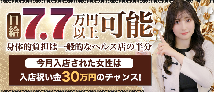 品川ハイブリッドマッサージ