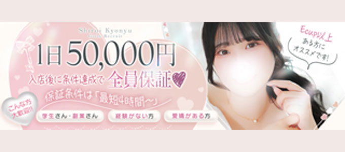鶯谷ホテヘル「白い巨乳」