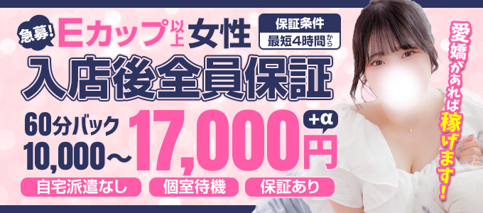 鶯谷ホテヘル「白い巨乳」