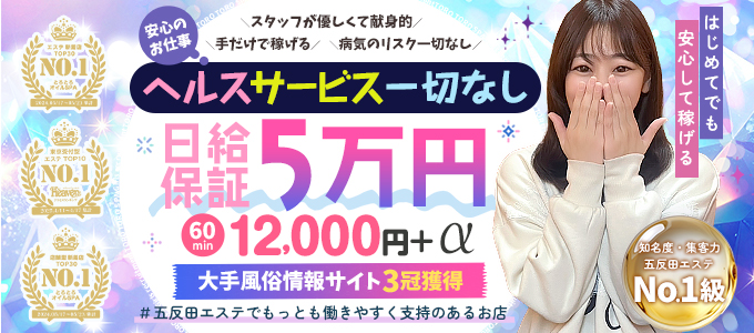 とろとろオイルSPA