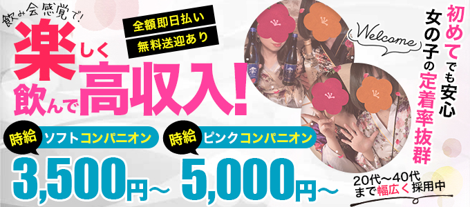 札幌スーパーコンパニオンわっしょい